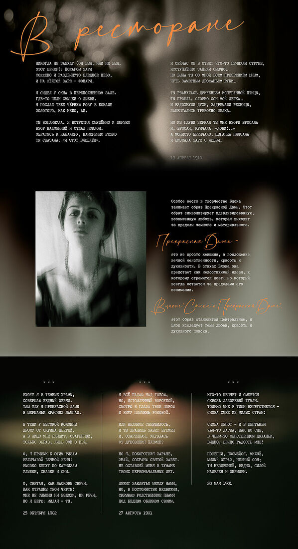 The design, layout, and photographs of "The Beautiful Lady" were created by me.